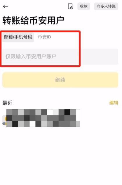 中国用户可以使用币安吗？如何注册、充值、买币？