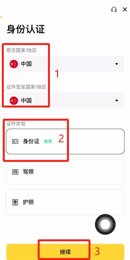 中国用户可以使用币安吗？如何注册、充值、买币？