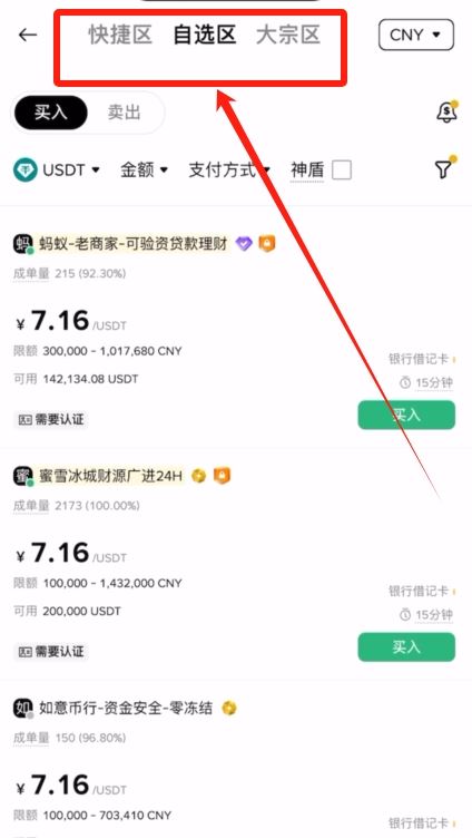 中国用户可以使用币安吗？如何注册、充值、买币？
