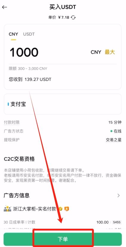 中国用户可以使用币安吗？如何注册、充值、买币？