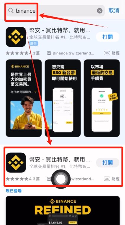 中国用户可以使用币安吗？如何注册、充值、买币？
