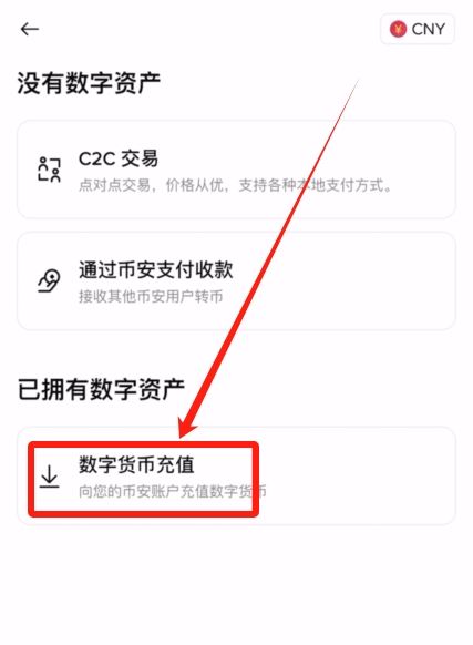 中国用户可以使用币安吗？如何注册、充值、买币？