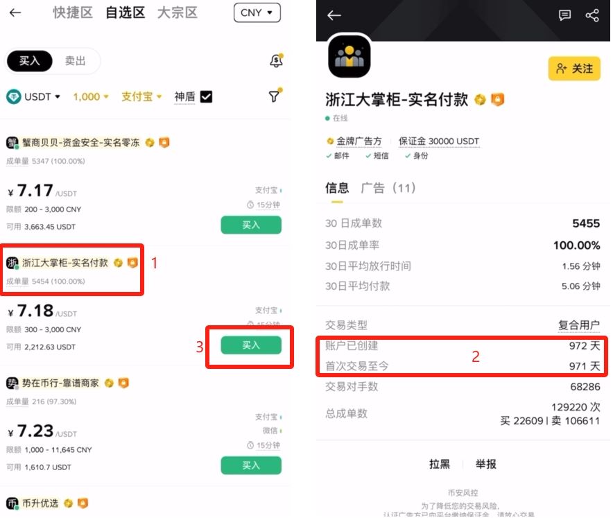 中国用户可以使用币安吗？如何注册、充值、买币？
