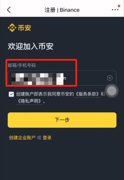 中国用户可以使用币安吗？如何注册、充值、买币？