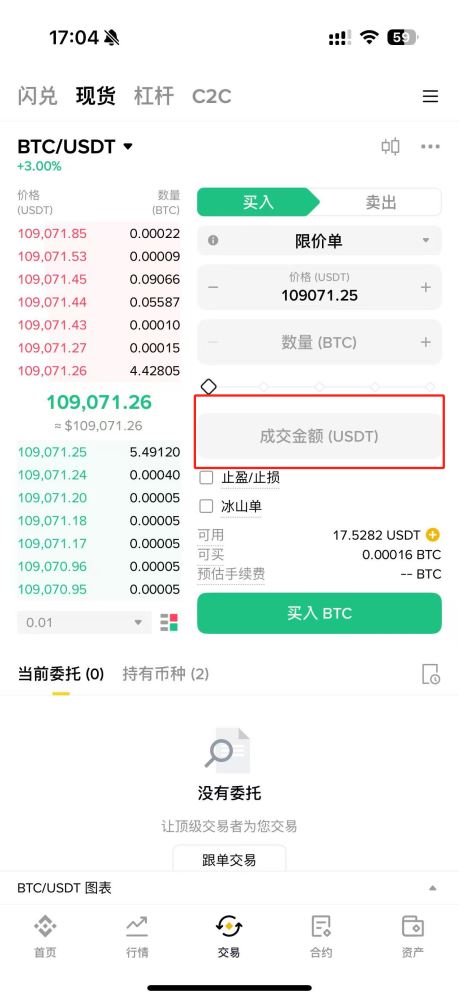 中国用户可以使用币安吗？如何注册、充值、买币？