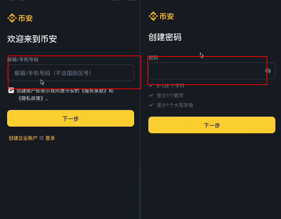 中国大陆用户币安（Binance）注册与APP下载全指南（2025年）