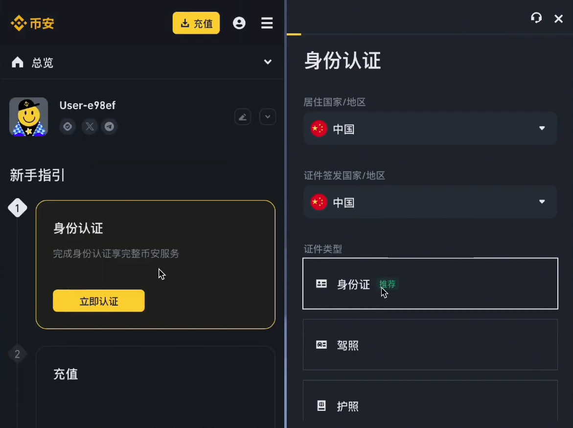 中国大陆用户币安（Binance）注册与APP下载全指南（2025年）
