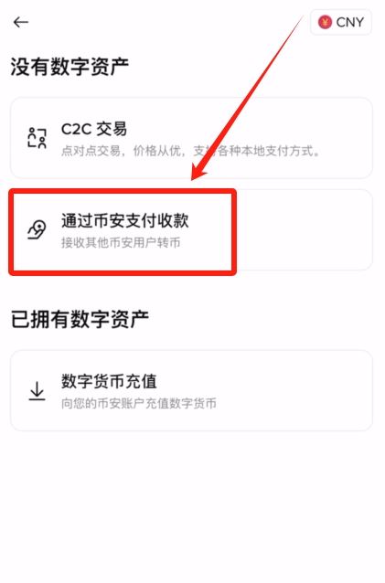 币安Binance交易所新手小白使用方法教程