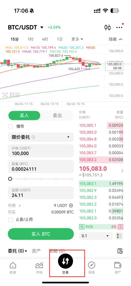 币圈现货交易是什么？如何进行现货交易？欧易交易所进行现货交易图文教程