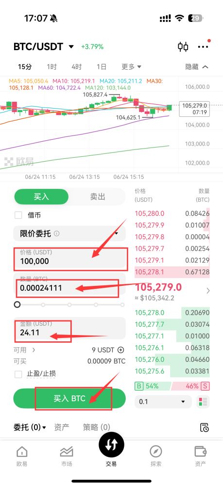 币圈现货交易是什么？如何进行现货交易？欧易交易所进行现货交易图文教程