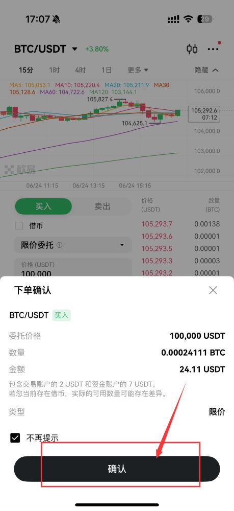 币圈现货交易是什么？如何进行现货交易？欧易交易所进行现货交易图文教程