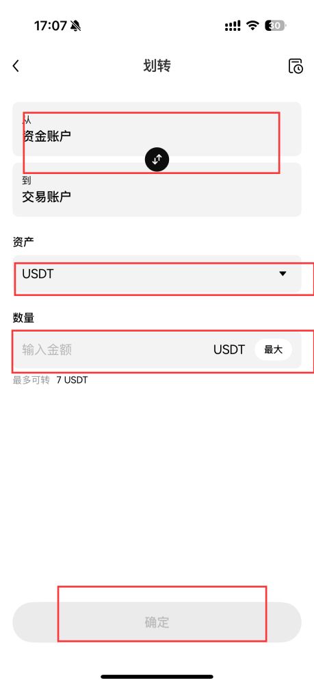 币圈现货交易是什么？如何进行现货交易？欧易交易所进行现货交易图文教程