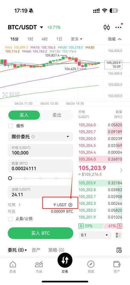 币圈现货交易是什么？如何进行现货交易？欧易交易所进行现货交易图文教程