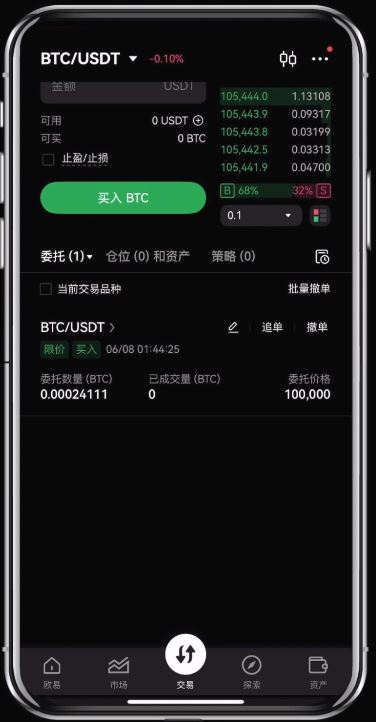 币圈现货交易是什么？如何进行现货交易？欧易交易所进行现货交易图文教程
