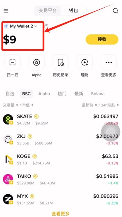 加密wallet与交易所主要区别是什么？如何将资产从交易所转移到wallet？