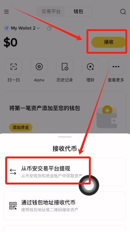 加密wallet与交易所主要区别是什么？如何将资产从交易所转移到wallet？
