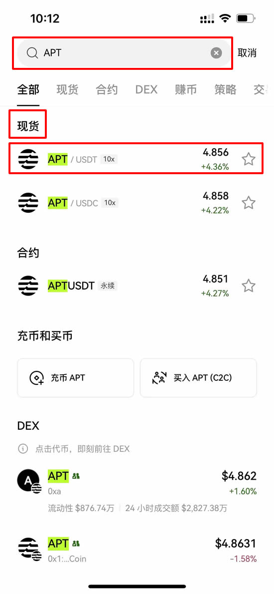 Aptos(APT币)是什么？其背后的推动力有哪些？未来潜力分析价格预测