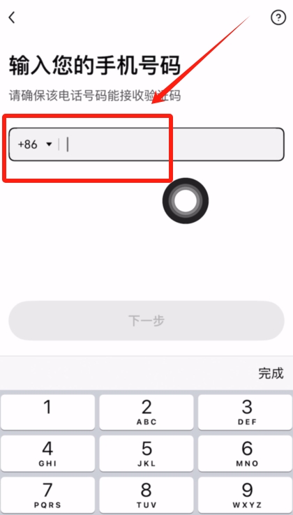 如何将欧易OKX app或Web3wallet改成简体中文？