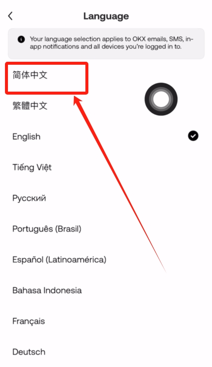 如何将欧易OKX app或Web3wallet改成简体中文？
