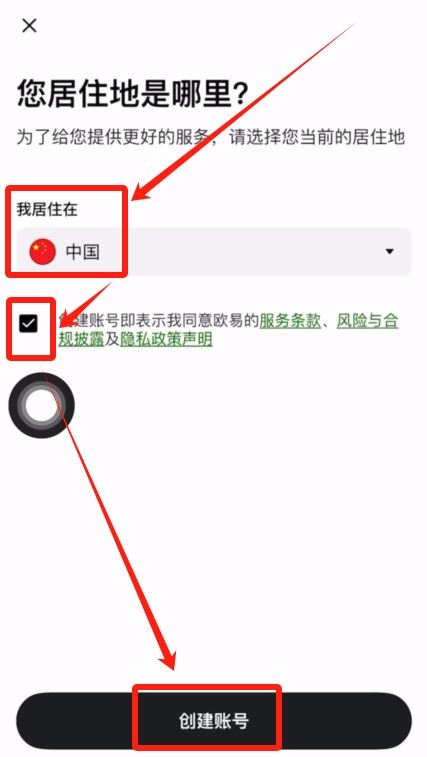 如何将欧易OKX app或Web3wallet改成简体中文？