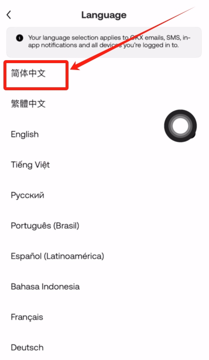 如何将欧易OKX app或Web3wallet改成简体中文？