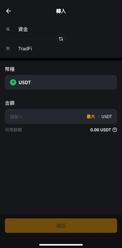 Bybit交易所也能买美股?Bybit TradFi股票美股交易详细教学