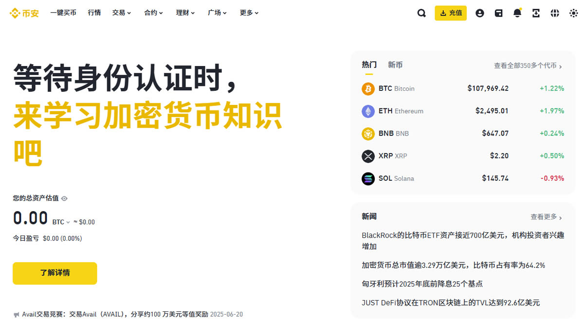 币安与Bybit交易所:费用、功能和安全性比较,哪个更好？