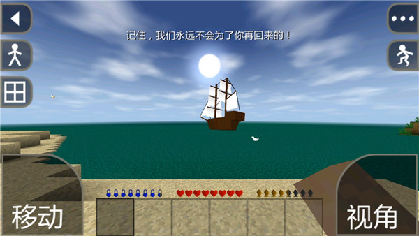 生存战争 2.4联机版中文汉化