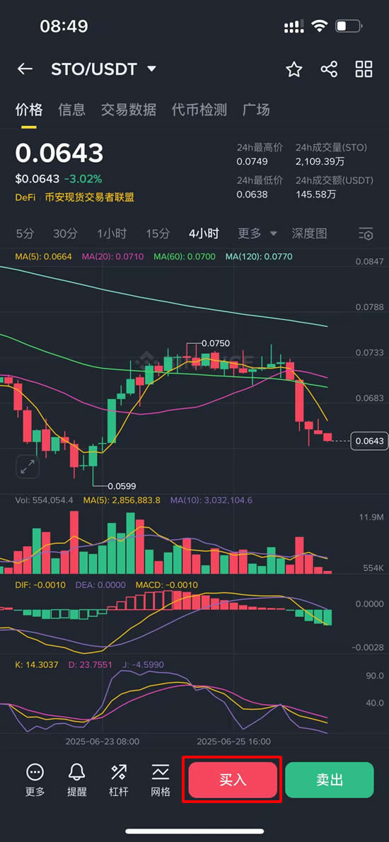 StakeStone(STO币)是什么？STO币怎么买？STO代币经济学