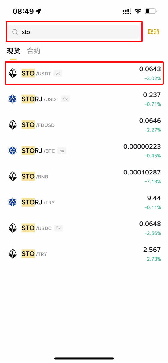 StakeStone(STO币)是什么？STO币怎么买？STO代币经济学