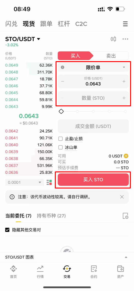 StakeStone(STO币)是什么？STO币怎么买？STO代币经济学