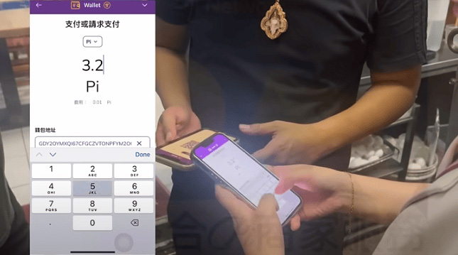 Pi 币是什么？Pi 币代币经济、挖矿及KYC验证介绍