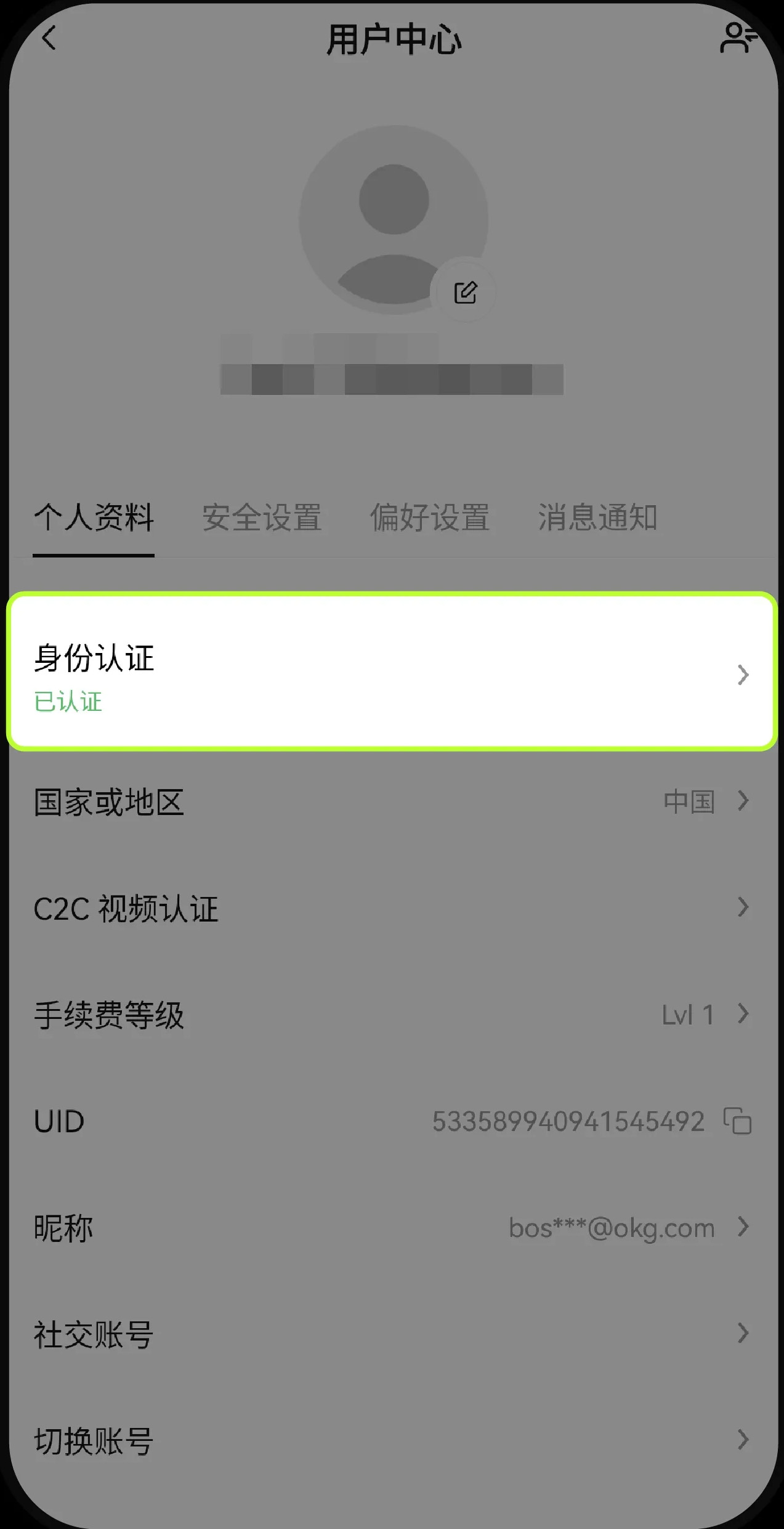 2025欧易交易所下载、C2C、现货交易教程,新手总攻略（App 端）