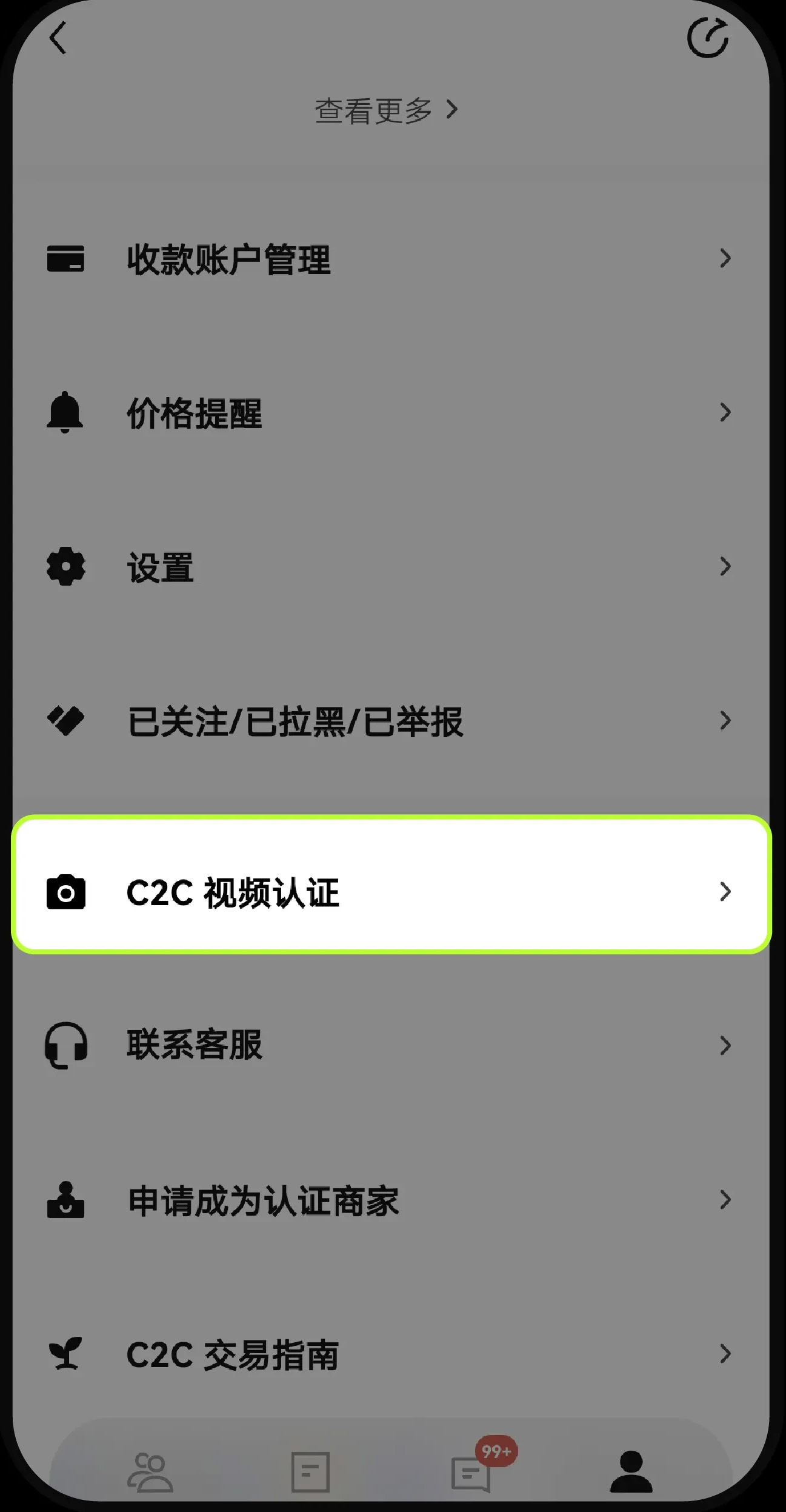 2025欧易交易所下载、C2C、现货交易教程,新手总攻略（App 端）