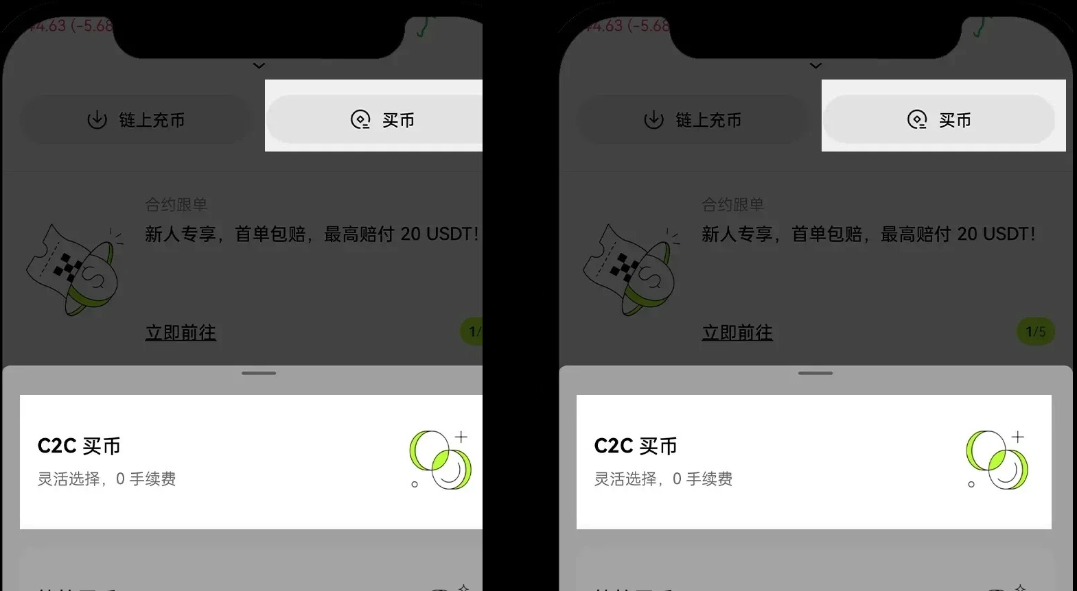 2025欧易交易所下载、C2C、现货交易教程,新手总攻略（App 端）