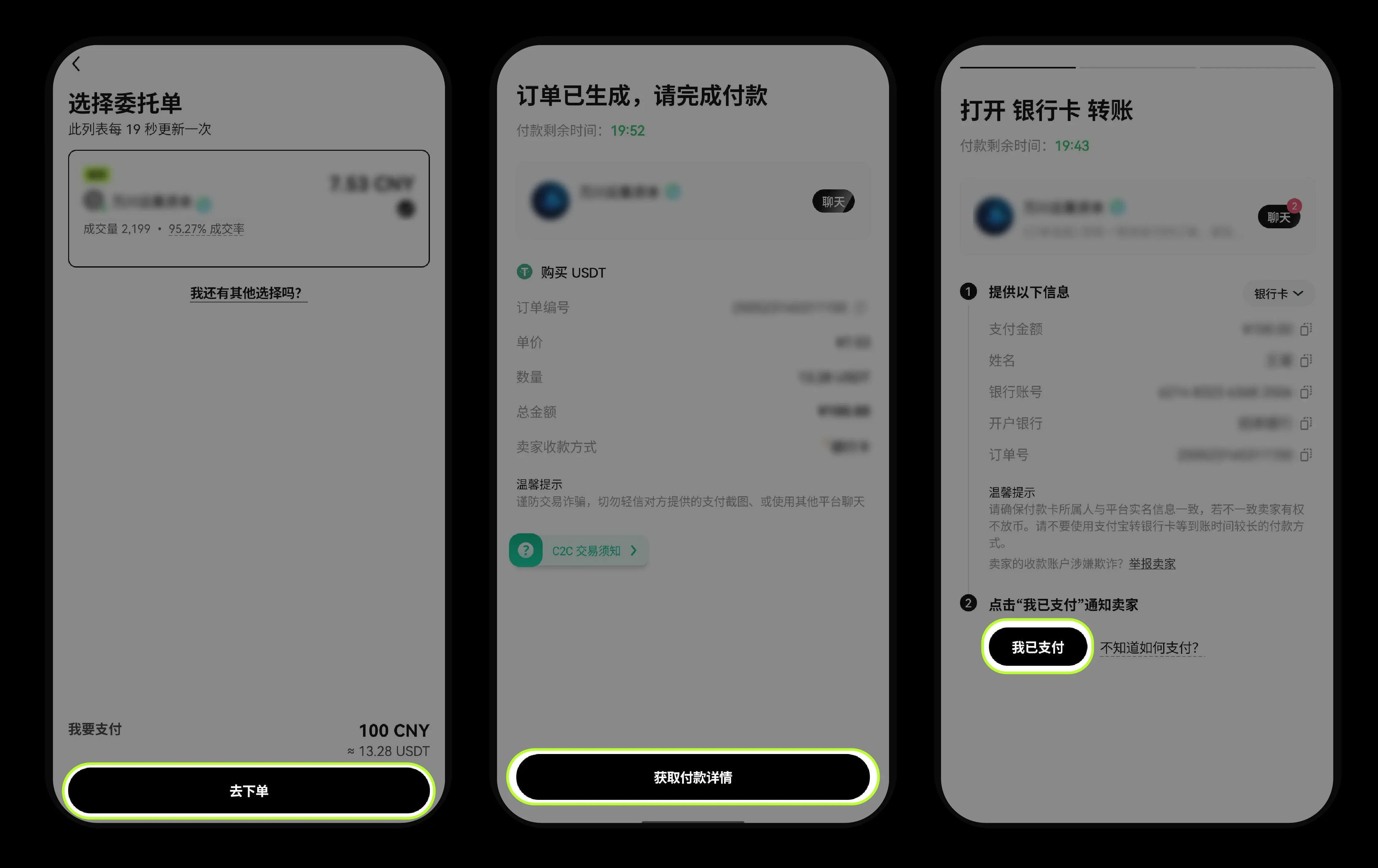 2025欧易交易所下载、C2C、现货交易教程,新手总攻略（App 端）
