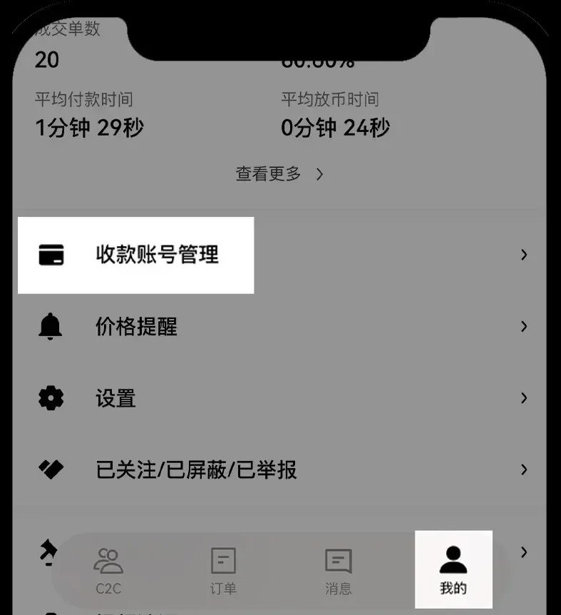 2025欧易交易所下载、C2C、现货交易教程,新手总攻略（App 端）
