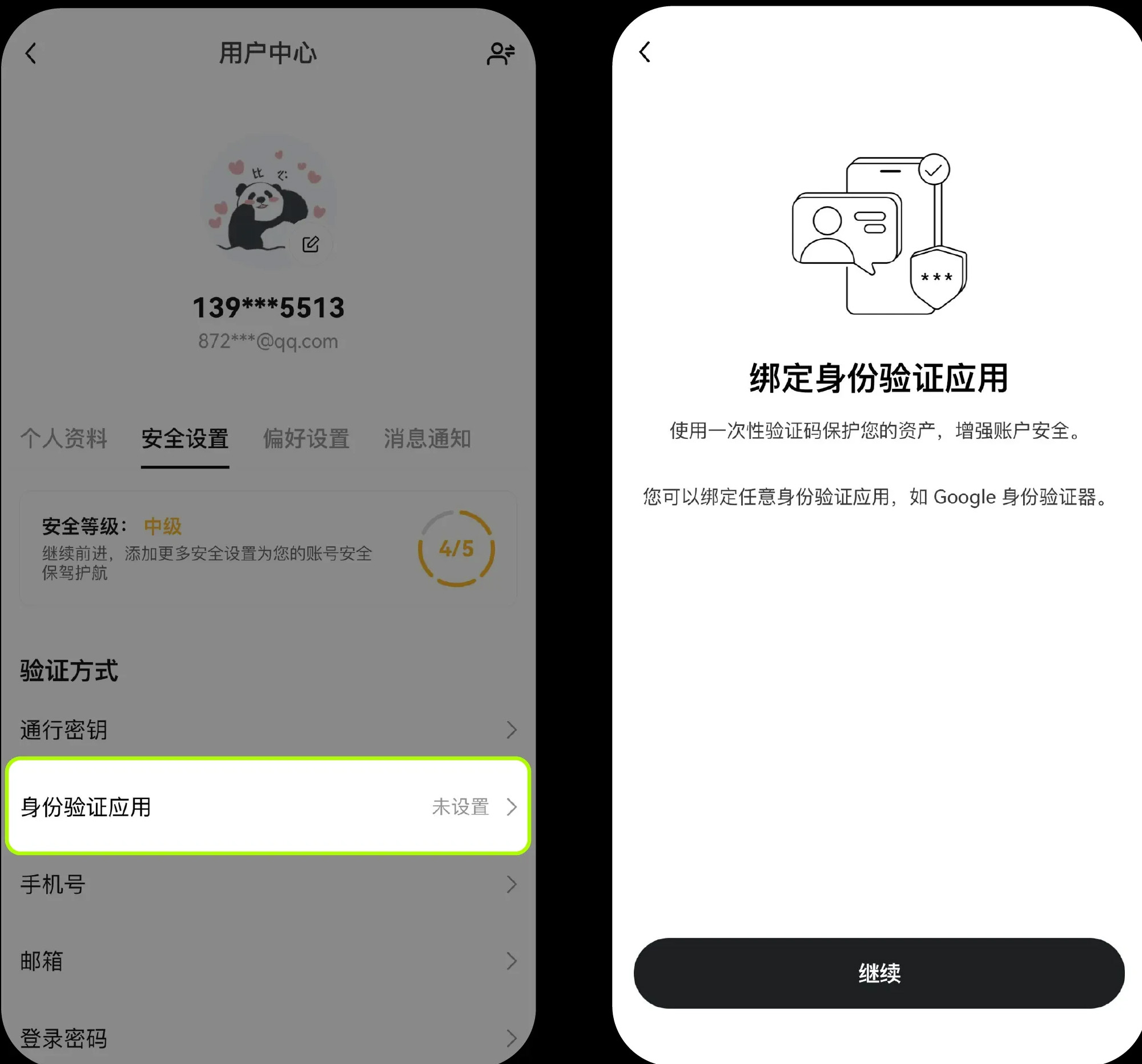 2025欧易交易所下载、C2C、现货交易教程,新手总攻略（App 端）