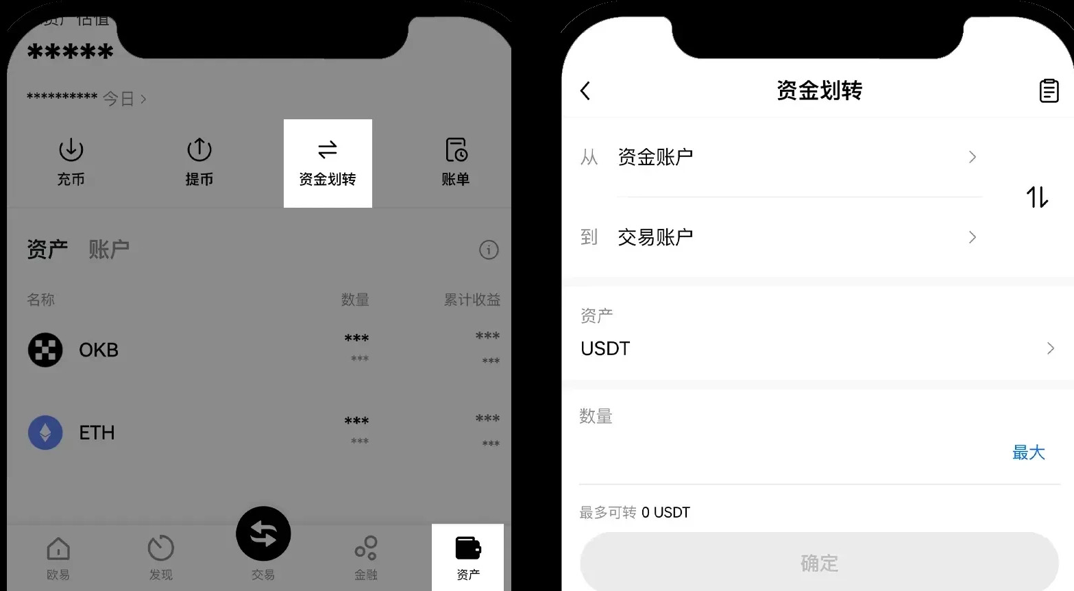 2025欧易交易所下载、C2C、现货交易教程,新手总攻略（App 端）