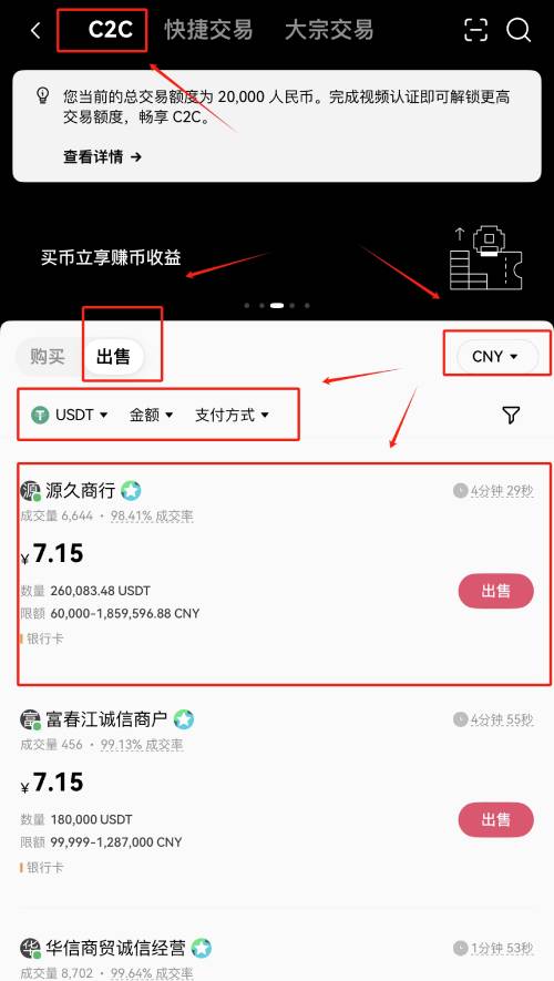 国内比特币如何安全兑换成人民币?比特币兑换人民币详细操作教程(欧易APP版)