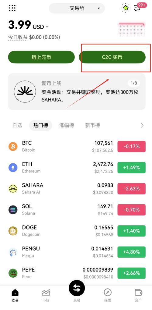 国内比特币如何安全兑换成人民币?比特币兑换人民币详细操作教程(欧易APP版)