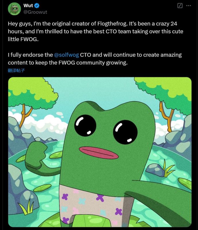 FWOG币是什么？会不会是万倍币？到2035年价格能涨到多少？