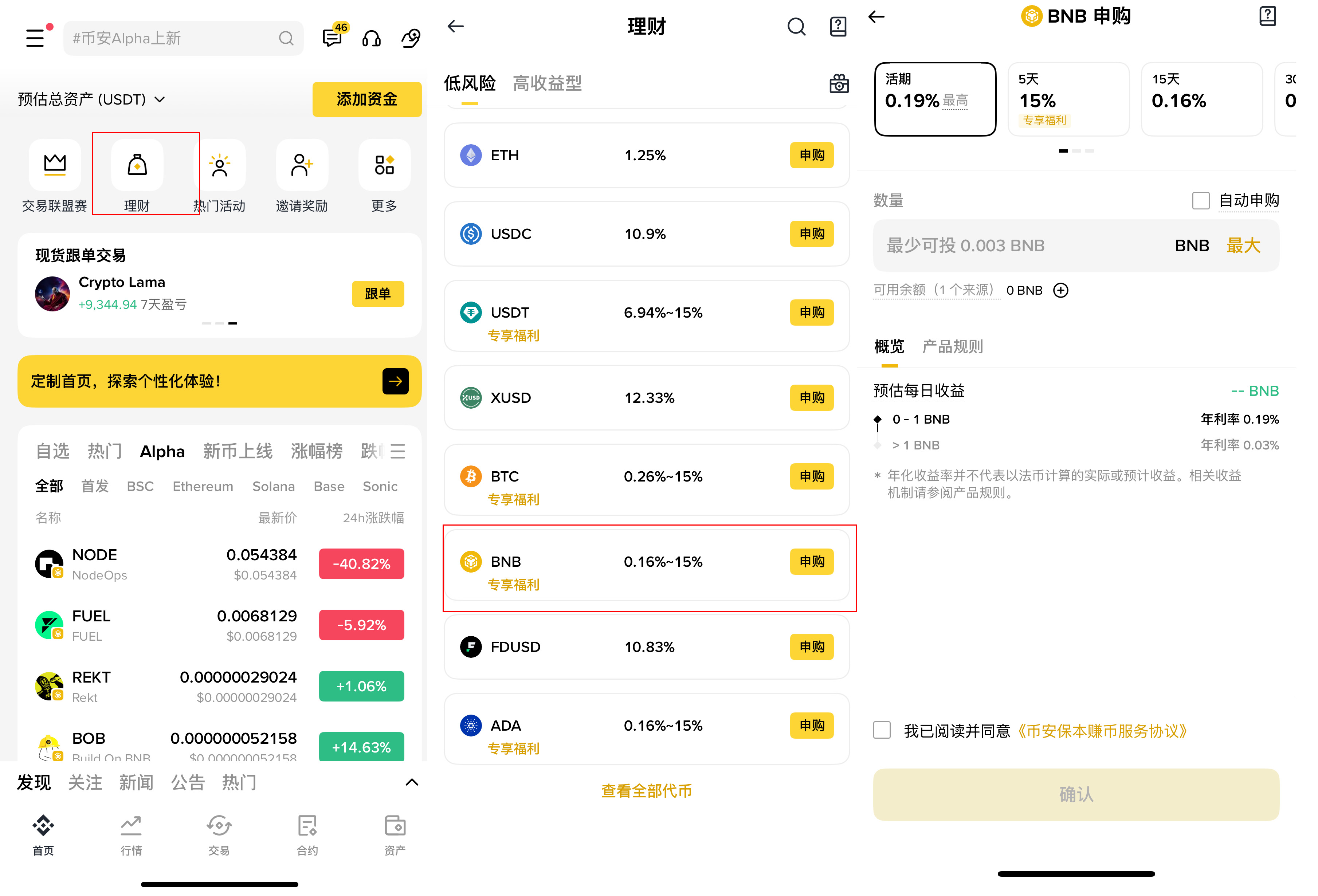 币安HODLer 空投是什么？如何参与？最新一期$NEWT 项目介绍