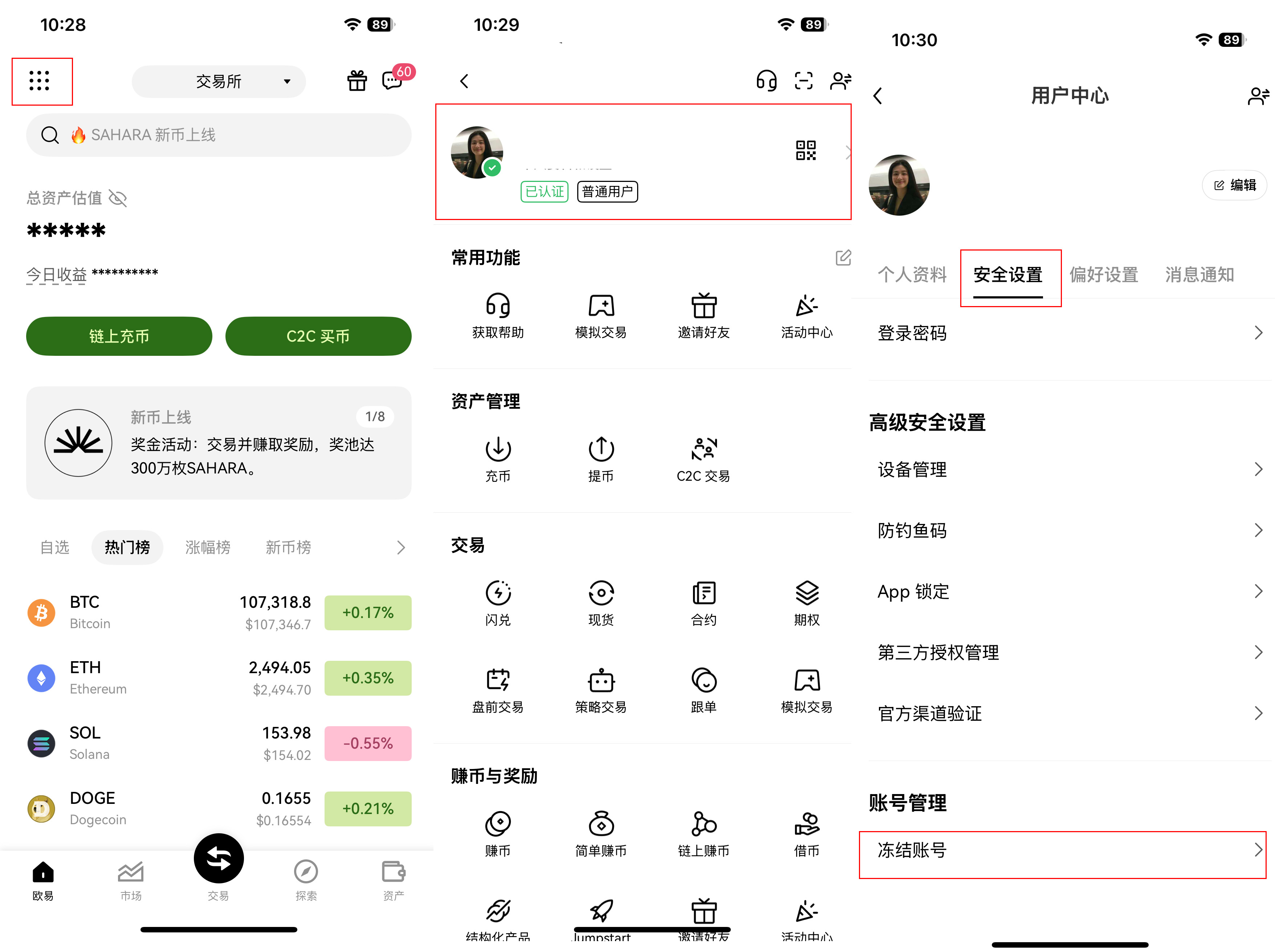 OKX注销帐号教学:关闭帐户多久能再注册补填邀请码？