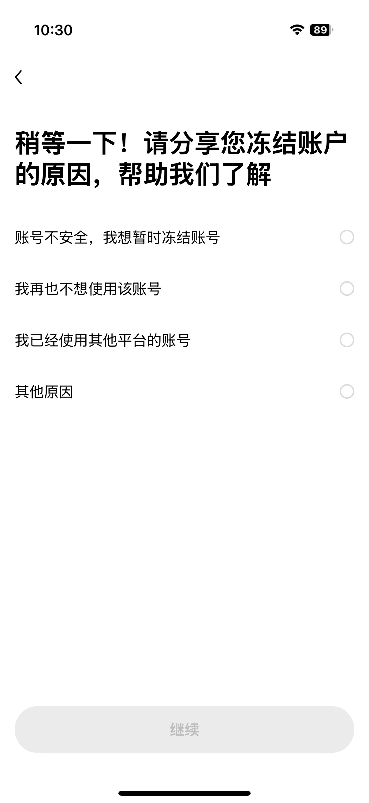 OKX注销帐号教学:关闭帐户多久能再注册补填邀请码？