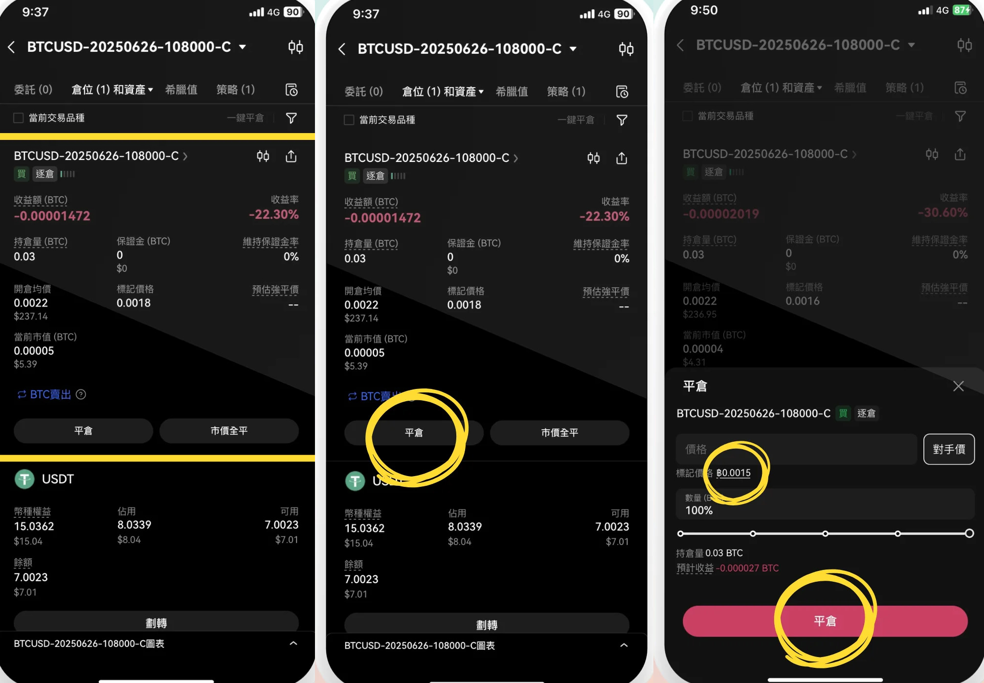 OKX期权是什么？如何操作？ 图解教学搞懂虚拟货币期权交易!