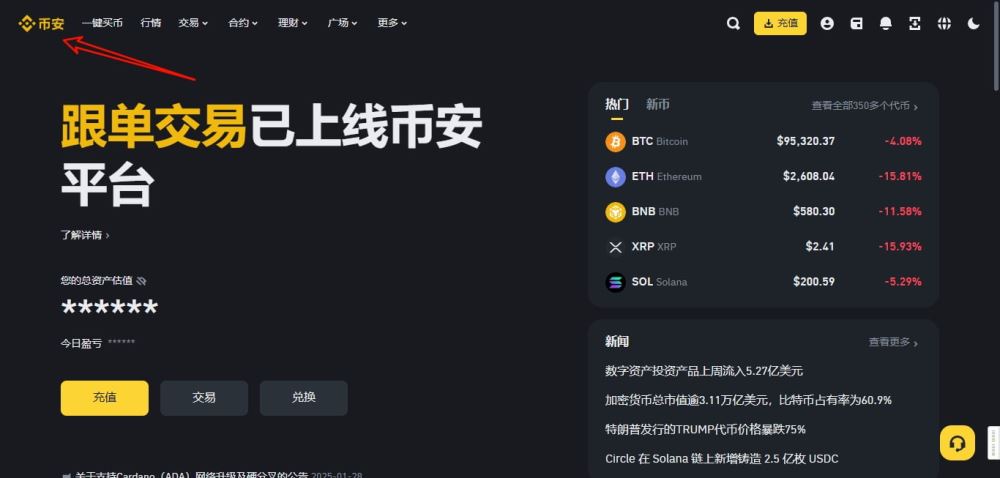 新手怎么买比特币？国内购买比特币教程