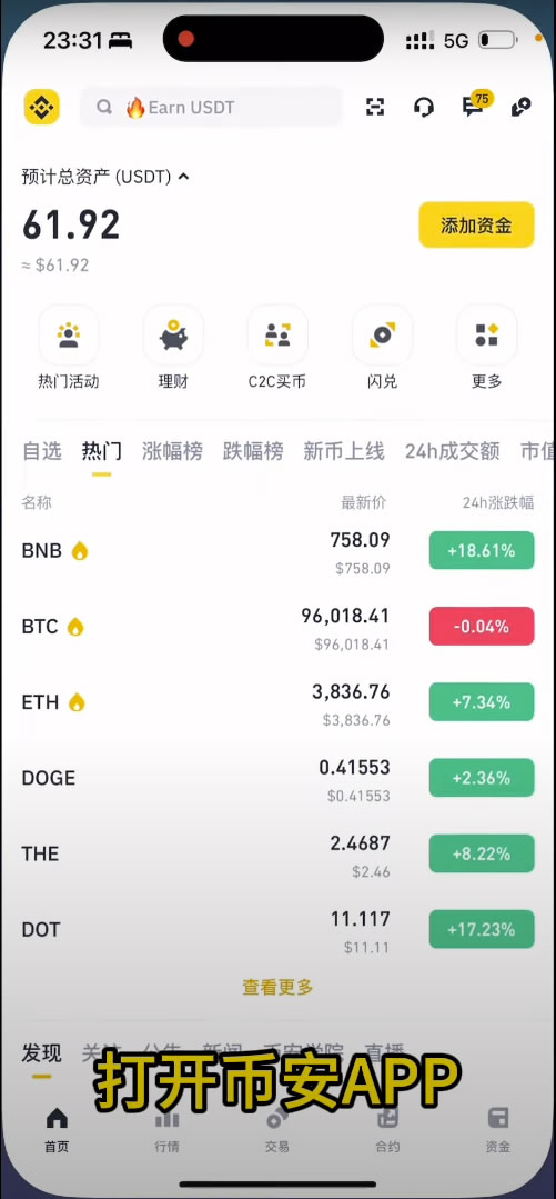 币安C2C入金、出金、防止冻卡保姆级新手教程(2025年最新)