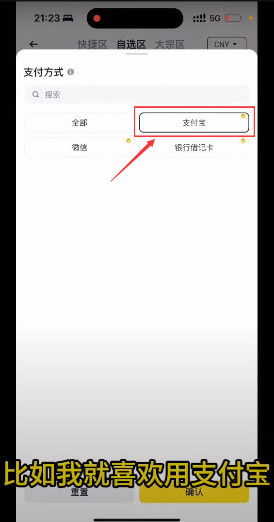 币安C2C入金、出金、防止冻卡保姆级新手教程(2025年最新)