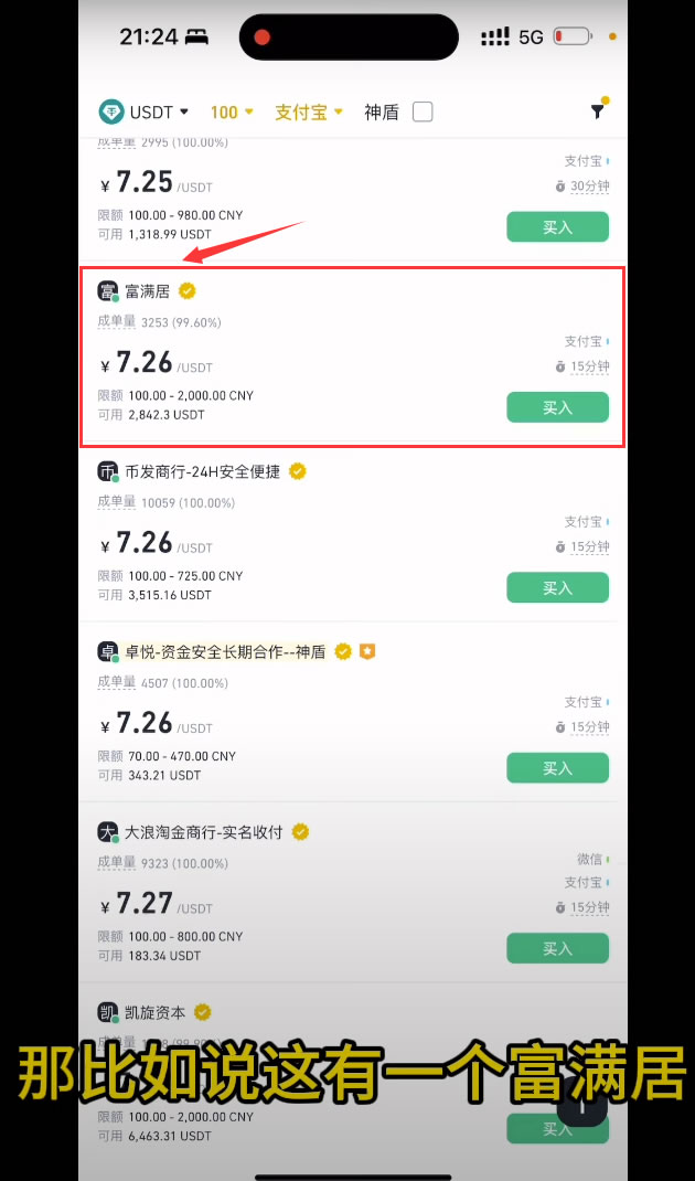 币安C2C入金、出金、防止冻卡保姆级新手教程(2025年最新)